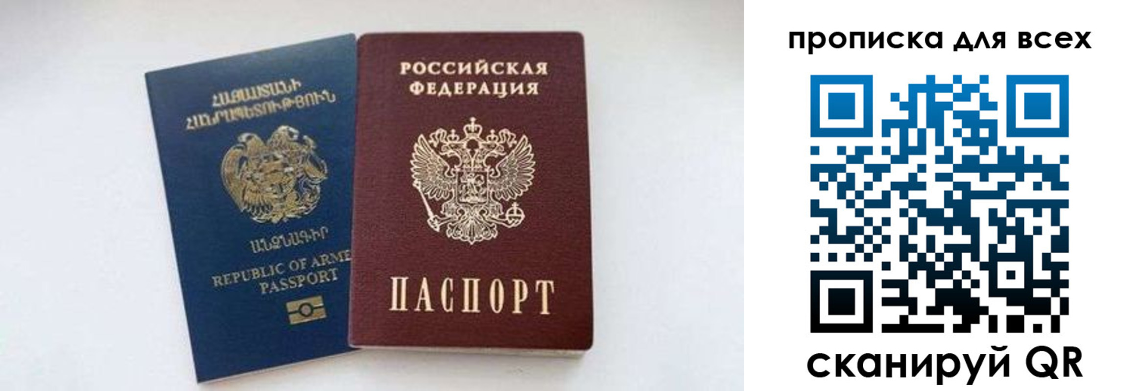 прописка штамп в Челябинской области